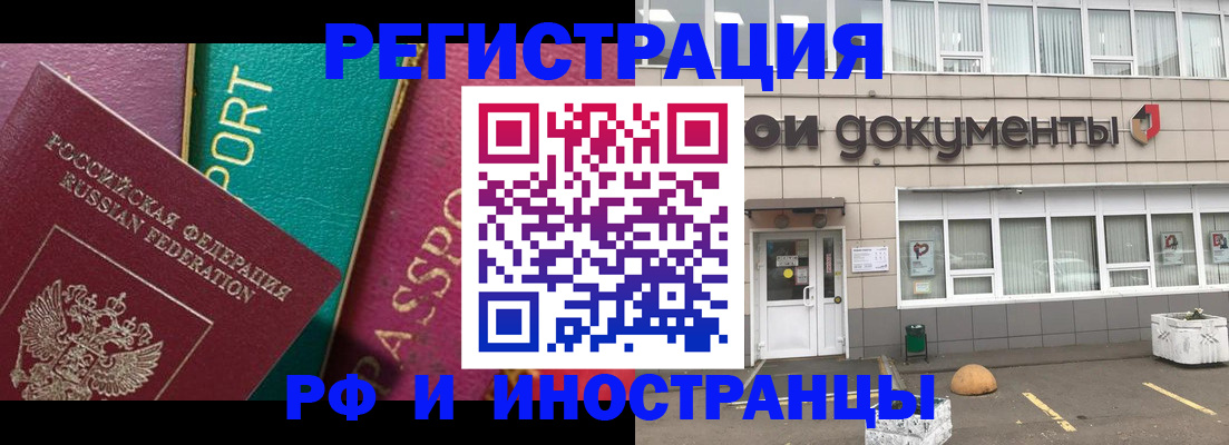 прописка регистрация в Мыски